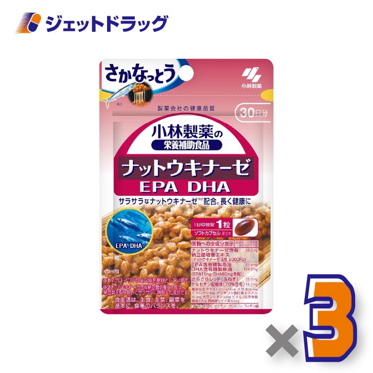 【サプリメント】小林製薬の栄養補助食品ナットウキナーゼEPADHA30粒×3個〔サラサラ習慣・健康維持〕