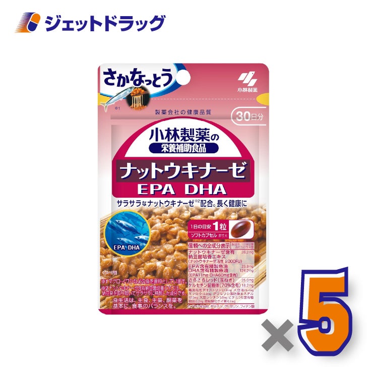 【サプリメント】小林製薬の栄養補助食品ナットウキナーゼEPADHA30粒×5個〔サラサラ習慣・健康維持〕
