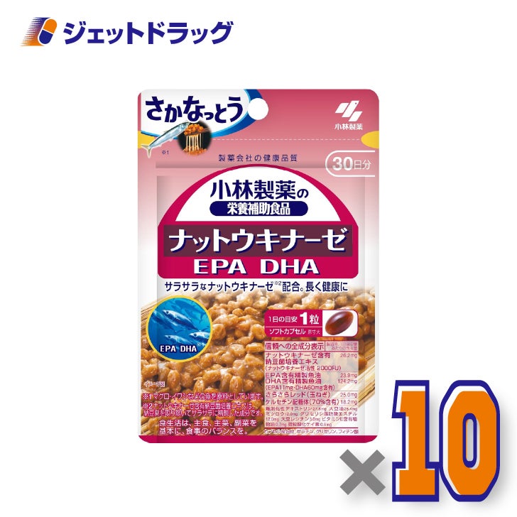 【サプリメント】小林製薬の栄養補助食品ナットウキナーゼEPADHA30粒×10個〔サラサラ習慣・健康維持〕