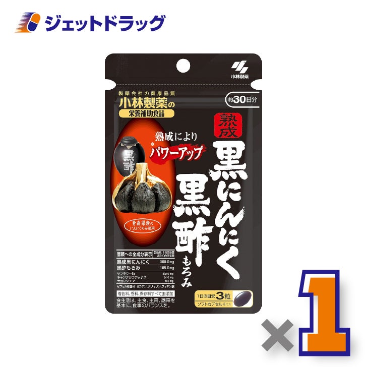 【サプリメント】小林製薬の栄養補助食品熟成黒にんにく黒酢もろみ90粒×1個〔元気サポート・健康習慣〕