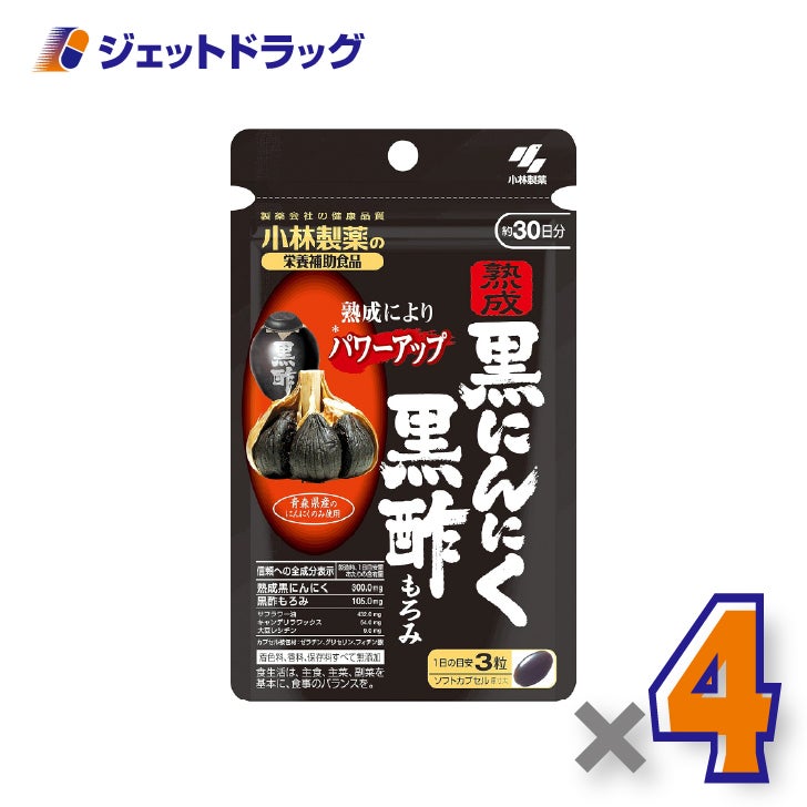 【サプリメント】小林製薬の栄養補助食品熟成黒にんにく黒酢もろみ90粒×4個〔元気サポート・健康習慣〕