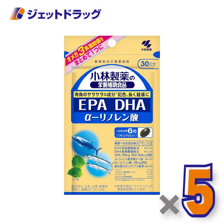 【サプリメント】小林製薬の栄養補助食品EPADHAα-リノレン酸180粒×5個〔オメガ3系脂肪酸・健康習慣〕
