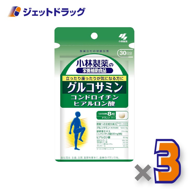 【サプリメント】小林製薬の栄養補助食品グルコサミンコンドロイチンヒアルロン酸240粒×3個〔立ち座り・スムーズな動き〕