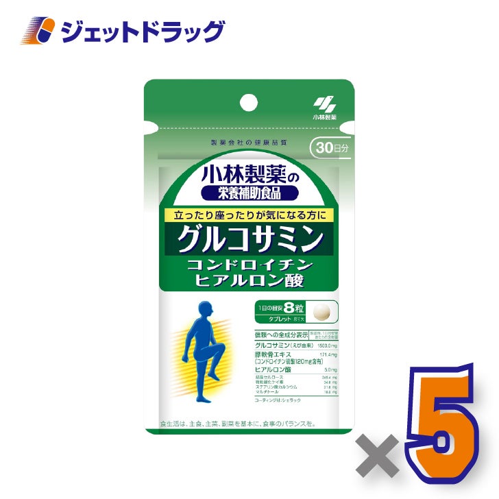 【サプリメント】小林製薬の栄養補助食品グルコサミンコンドロイチンヒアルロン酸240粒×5個〔立ち座り・スムーズな動き〕