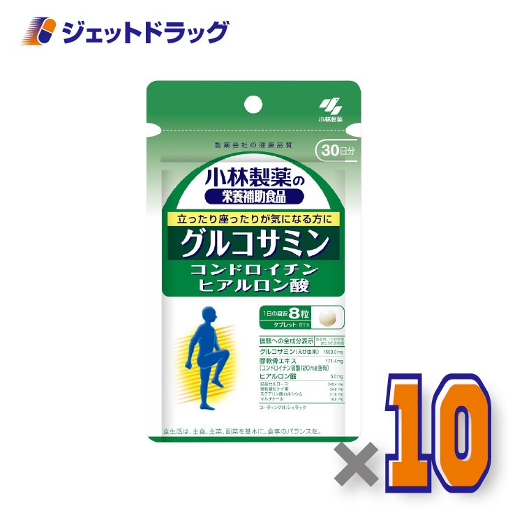 【サプリメント】小林製薬の栄養補助食品グルコサミンコンドロイチンヒアルロン酸240粒×10個〔立ち座り・スムーズな動き〕