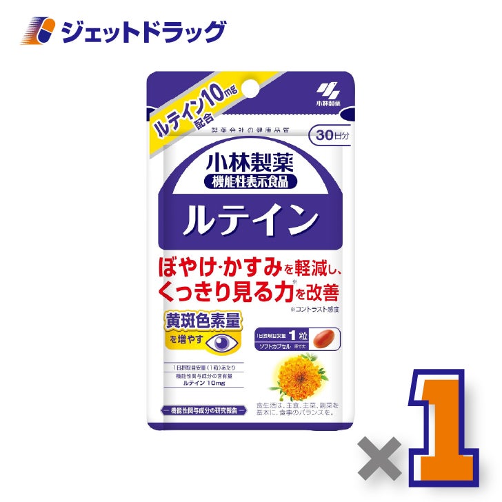 【機能性表示食品】小林製薬の機能性表示食品ルテインa30粒×1個〔視覚機能の維持・コントラスト感度〕