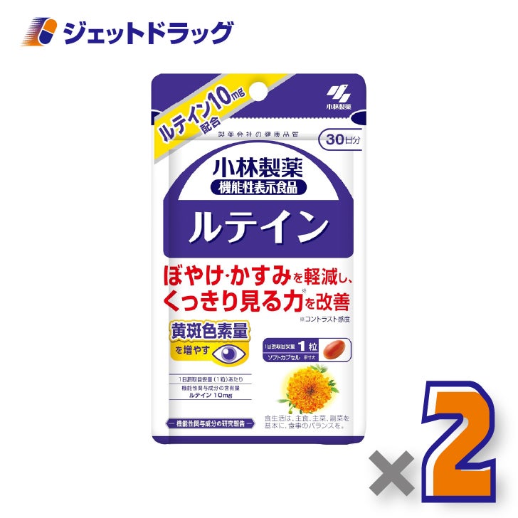 【機能性表示食品】小林製薬の機能性表示食品ルテインa30粒×2個〔視覚機能の維持・コントラスト感度〕