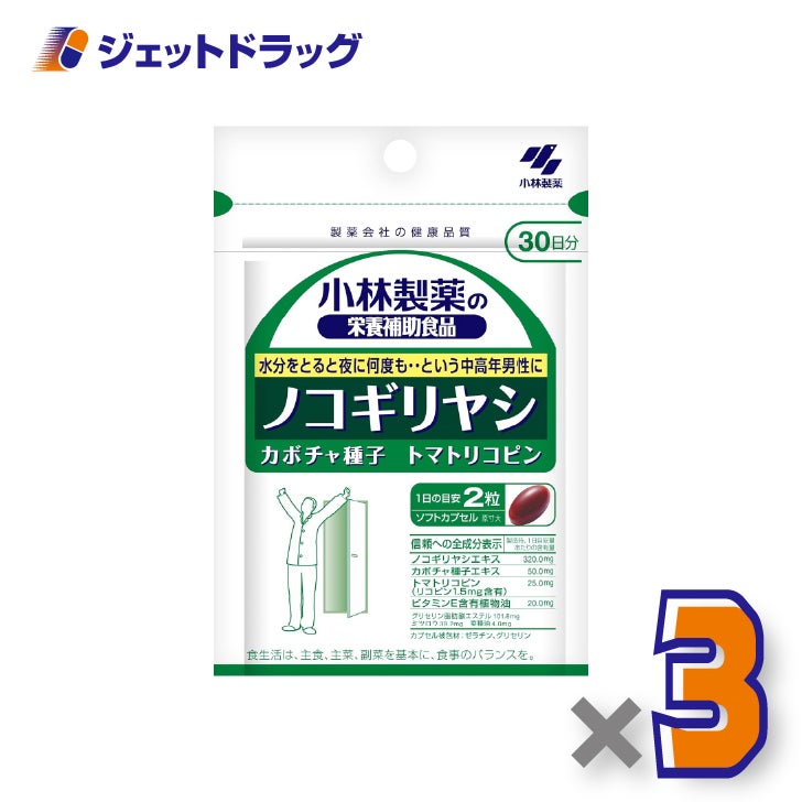 【サプリメント】小林製薬の栄養補助食品ノコギリヤシ60粒×3個〔中高年男性・夜間トイレ対策〕