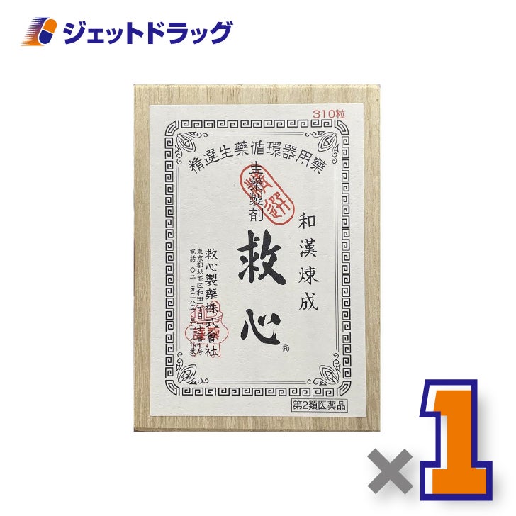 【第2類医薬品】救心310粒×1個〔動悸・息切れ〕