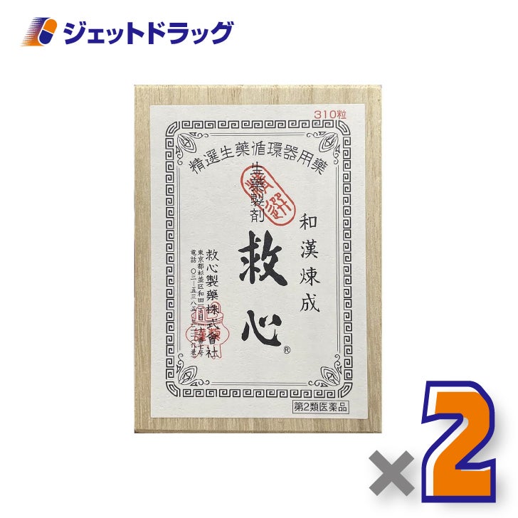【第2類医薬品】救心310粒×2個〔動悸・息切れ〕
