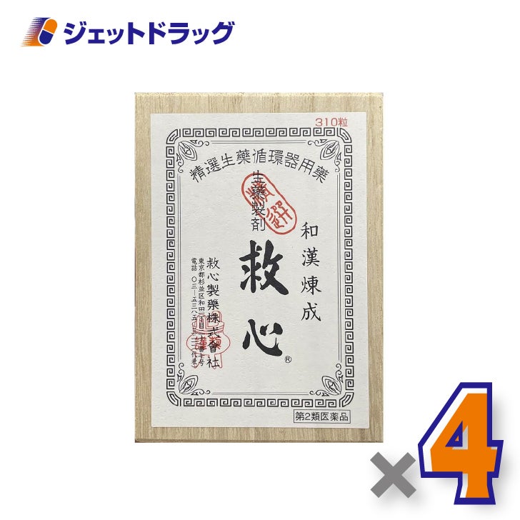 【第2類医薬品】救心310粒×4個〔動悸・息切れ〕
