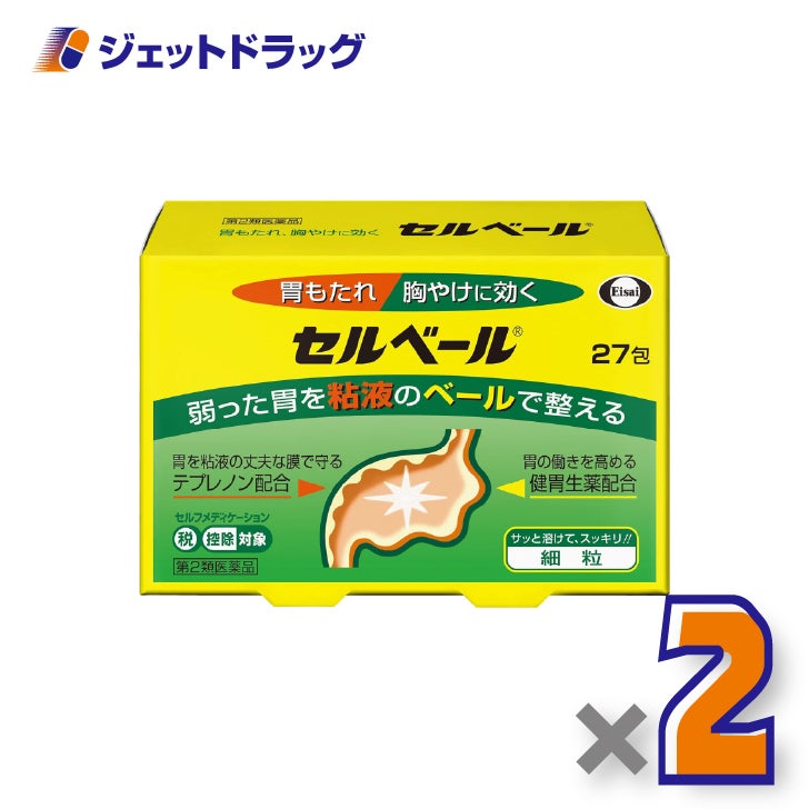 【第2類医薬品】セルベール27包×2個※セルフメディケーション税制対象〔胃もたれ・胸やけ〕