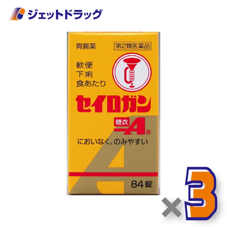 【第2類医薬品】セイロガン糖衣A84錠×3個〔下痢・軟便〕