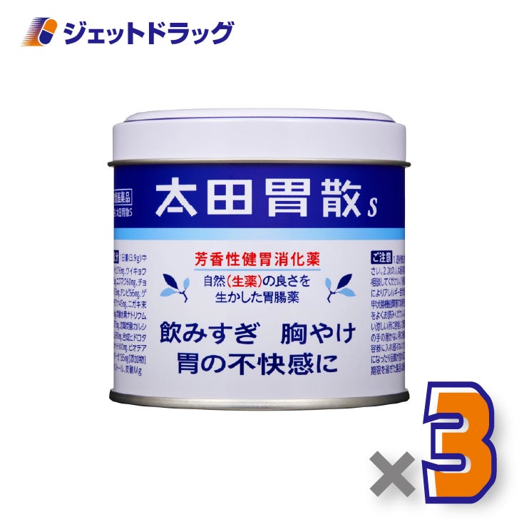 【第2類医薬品】太田胃散S150g×3個〔飲みすぎ・胸やけ〕