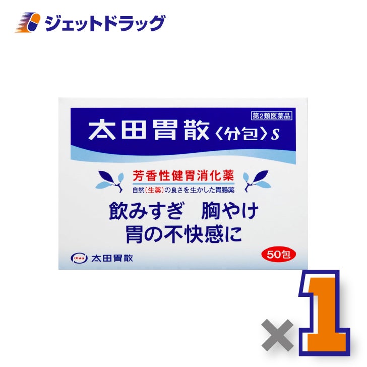 【第2類医薬品】太田胃散[分包]S50包×1個〔飲みすぎ・胸やけ〕