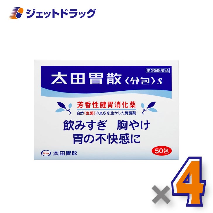 【第2類医薬品】太田胃散[分包]S50包×4個〔飲みすぎ・胸やけ〕