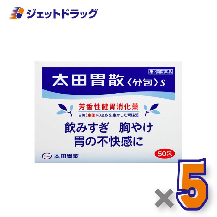 【第2類医薬品】太田胃散[分包]S50包×5個〔飲みすぎ・胸やけ〕