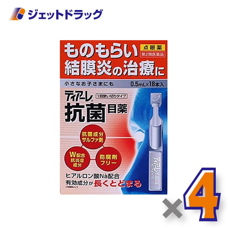 【第2類医薬品】ティアーレ抗菌目薬0.5mL×18本入×4個〔ものもらい・結膜炎〕