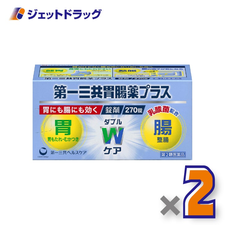 【第2類医薬品】第一三共胃腸薬プラス錠剤270錠×2個〔胃もたれ・胸やけ〕