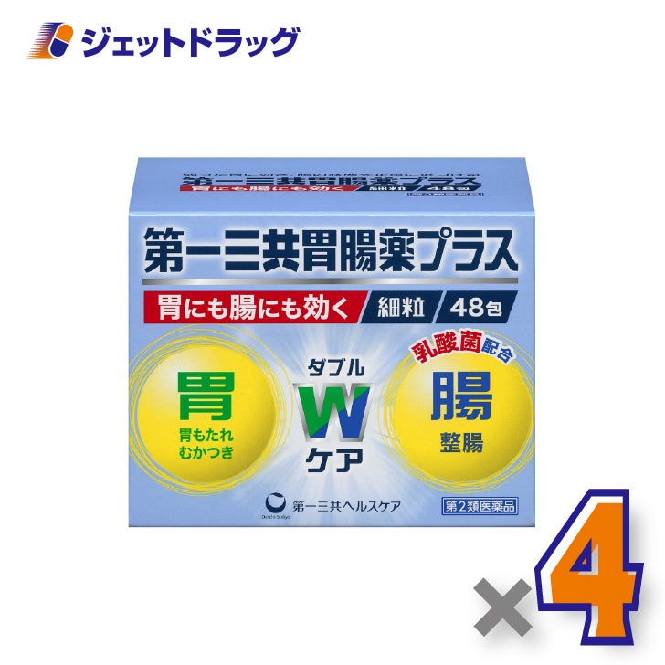 【第2類医薬品】第一三共胃腸薬プラス細粒48包×4個〔胃もたれ・胸やけ〕