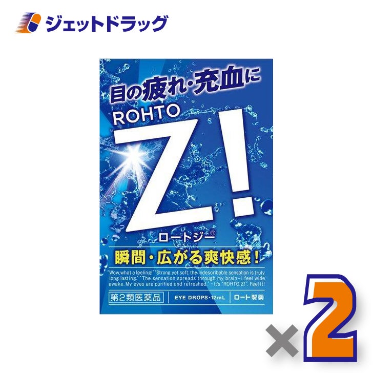 【第2類医薬品】ロートジーb12mL×2個※セルフメディケーション税制対象〔充血・かゆみ〕
