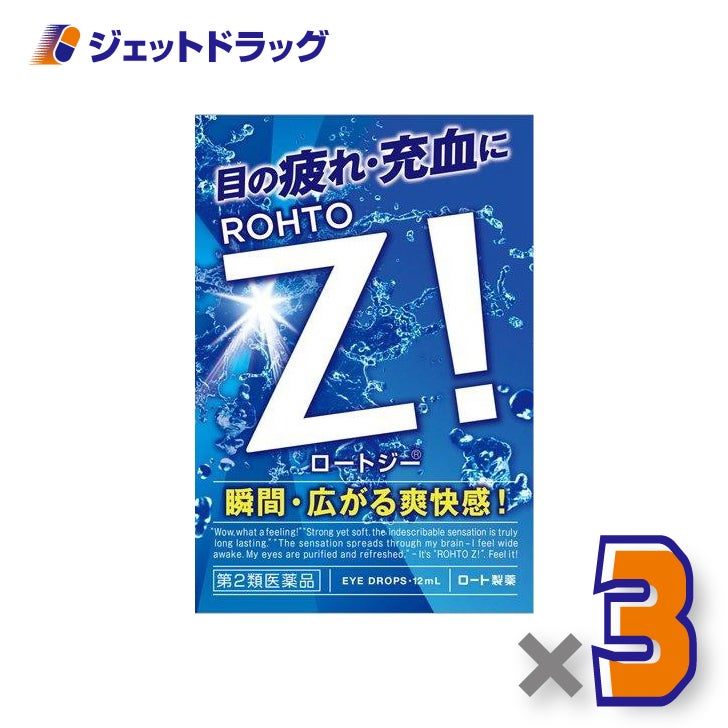 【第2類医薬品】ロートジーb12mL×3個※セルフメディケーション税制対象〔充血・かゆみ〕