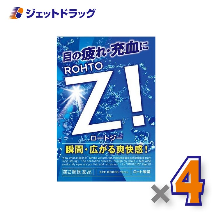 【第2類医薬品】ロートジーb12mL×4個※セルフメディケーション税制対象〔充血・かゆみ〕