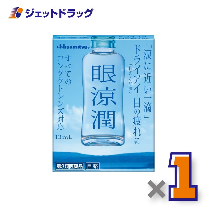 【第3類医薬品】眼涼潤13mL×1個〔ドライアイ・目の不快感〕