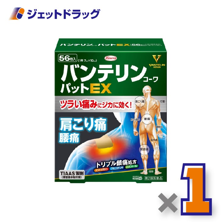 【第2類医薬品】バンテリンコーワパットEX56枚×1個※セルフメディケーション税制対象〔腰痛・関節痛〕