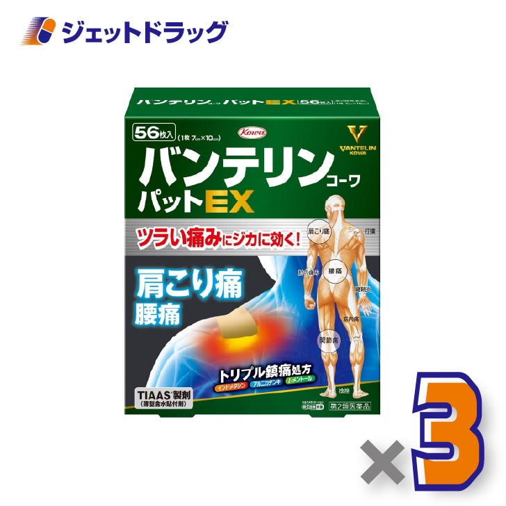 【第2類医薬品】バンテリンコーワパットEX56枚×3個※セルフメディケーション税制対象〔腰痛・関節痛〕