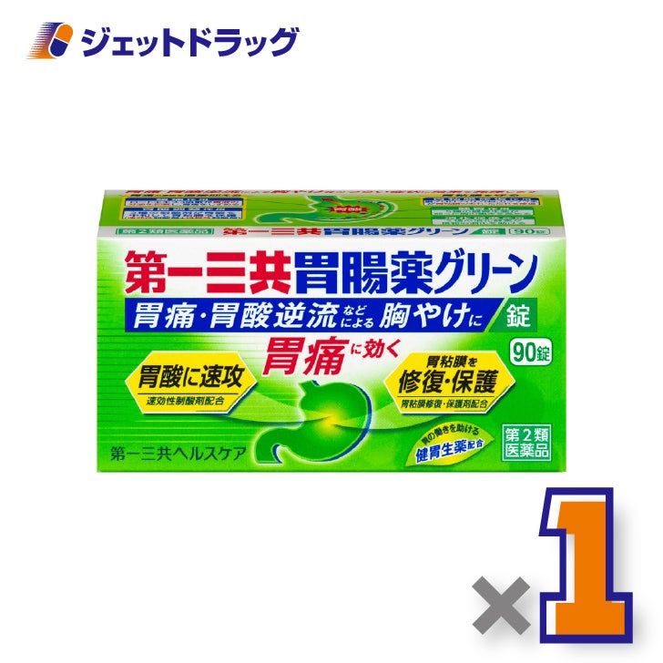 【第2類医薬品】第一三共胃腸薬グリーン錠90錠×1個〔胃もたれ・飲みすぎ〕