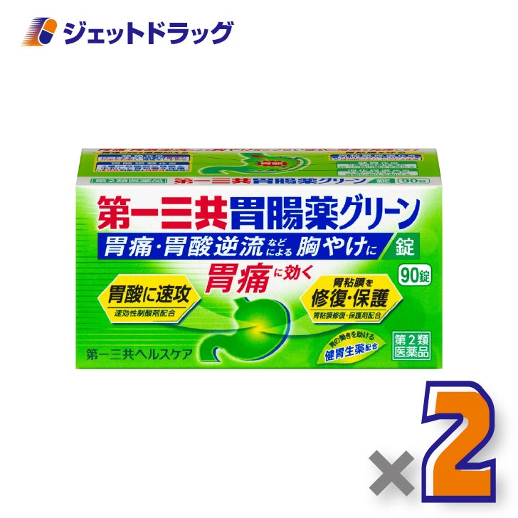 【第2類医薬品】第一三共胃腸薬グリーン錠90錠×2個〔胃もたれ・飲みすぎ〕