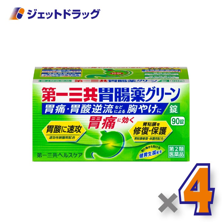 【第2類医薬品】第一三共胃腸薬グリーン錠90錠×4個〔胃もたれ・飲みすぎ〕