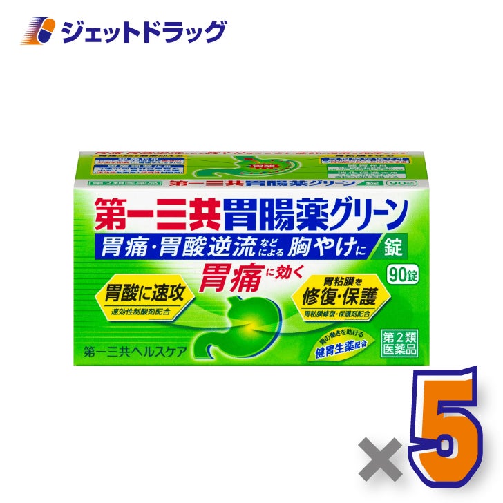 【第2類医薬品】第一三共胃腸薬グリーン錠90錠×5個〔胃もたれ・飲みすぎ〕