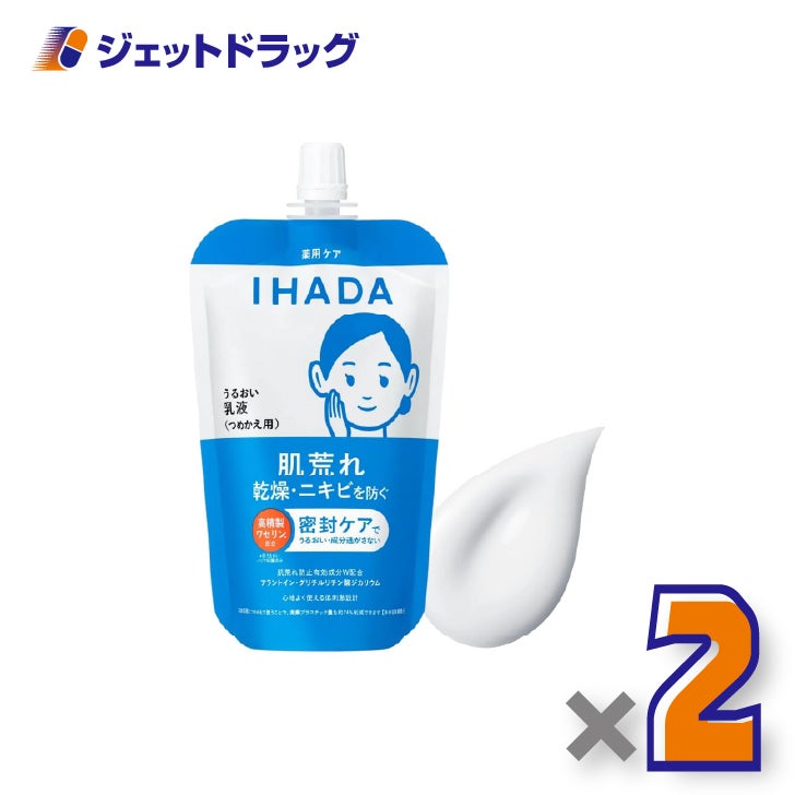 【医薬部外品】イハダ薬用うるおいエマルジョンレフィル110mL×2個〔肌荒れ・ニキビ予防〕