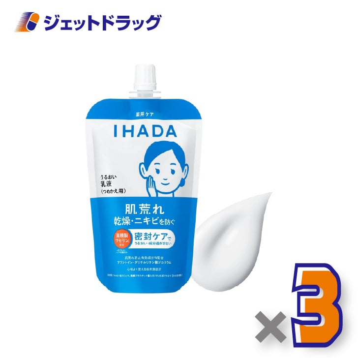 【医薬部外品】イハダ薬用うるおいエマルジョンレフィル110mL×3個〔肌荒れ・ニキビ予防〕