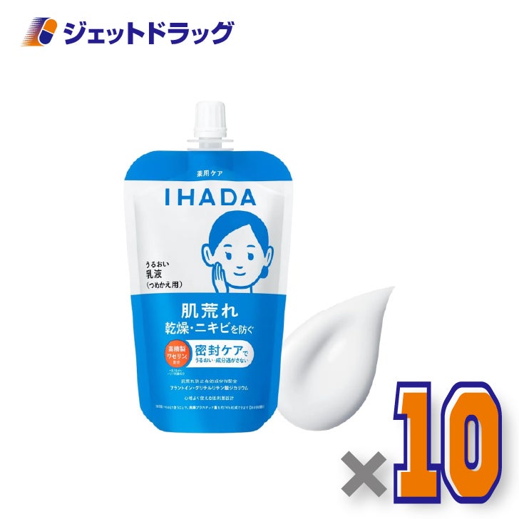 【医薬部外品】イハダ薬用うるおいエマルジョンレフィル110mL×10個〔肌荒れ・ニキビ予防〕