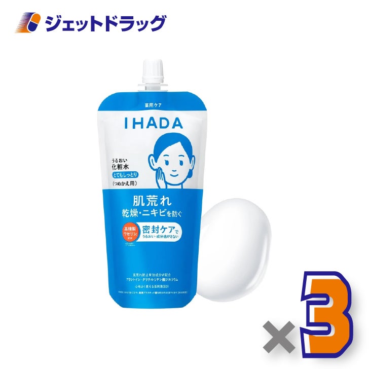 【医薬部外品】イハダ薬用うるおいローション[とてもしっとり]150mL×3個〔敏感肌・ニキビ予防〕