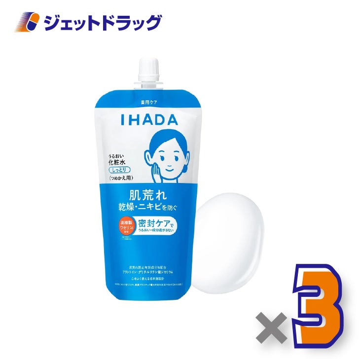 【医薬部外品】イハダ薬用うるおいローション[しっとり]レフィル150mL×3個〔敏感肌・肌荒れ〕