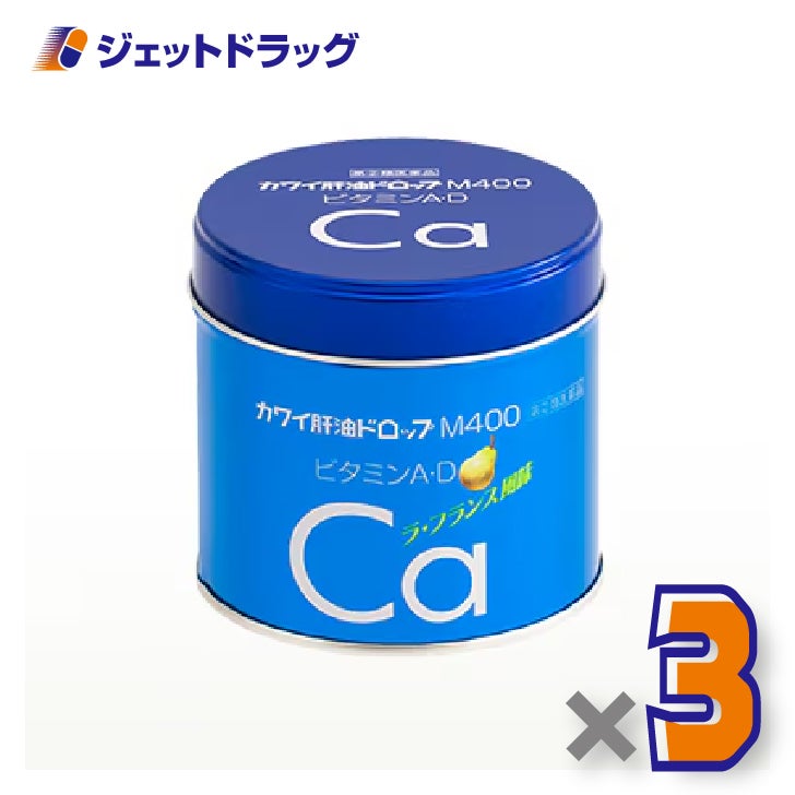【第(2)類医薬品】カワイ肝油ドロップM400180粒×3個〔目の乾燥感・くる病予防〕