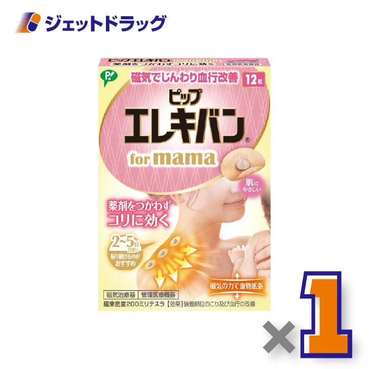 【管理医療機器】ピップエレキバンformama12粒入×1個〔肩こり・血行改善〕