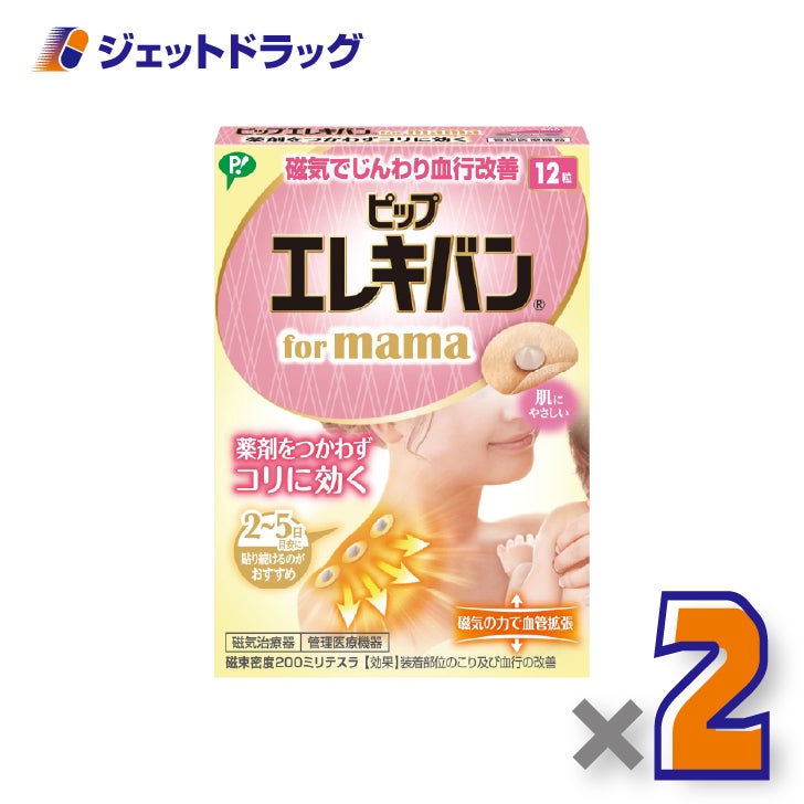 【管理医療機器】ピップエレキバンformama12粒入×2個〔肩こり・血行改善〕