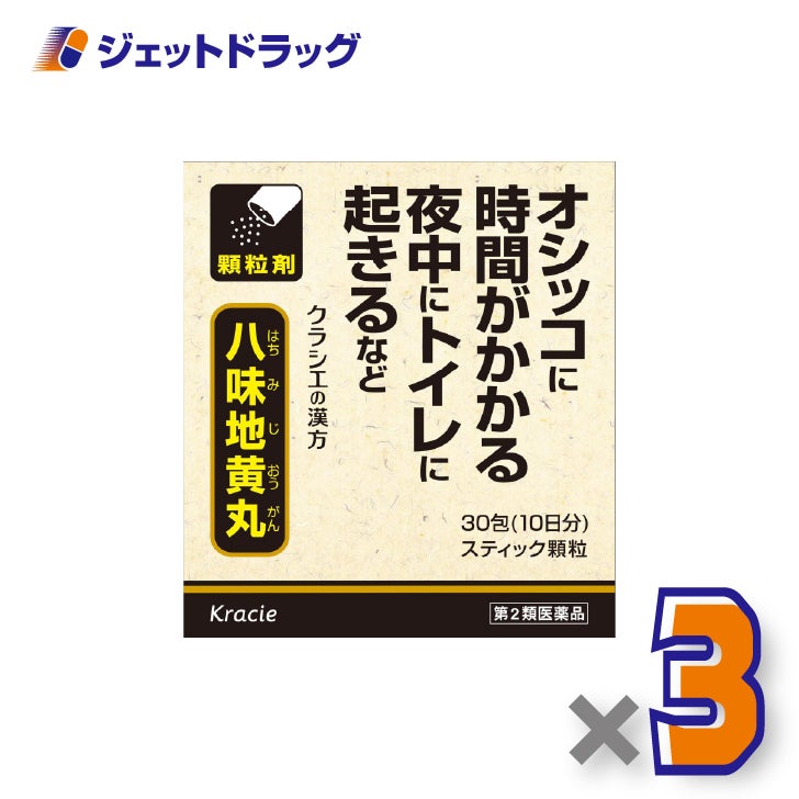 【第2類医薬品】八味地黄丸料エキス顆粒クラシエ30包×3個〔頻尿・夜間尿〕