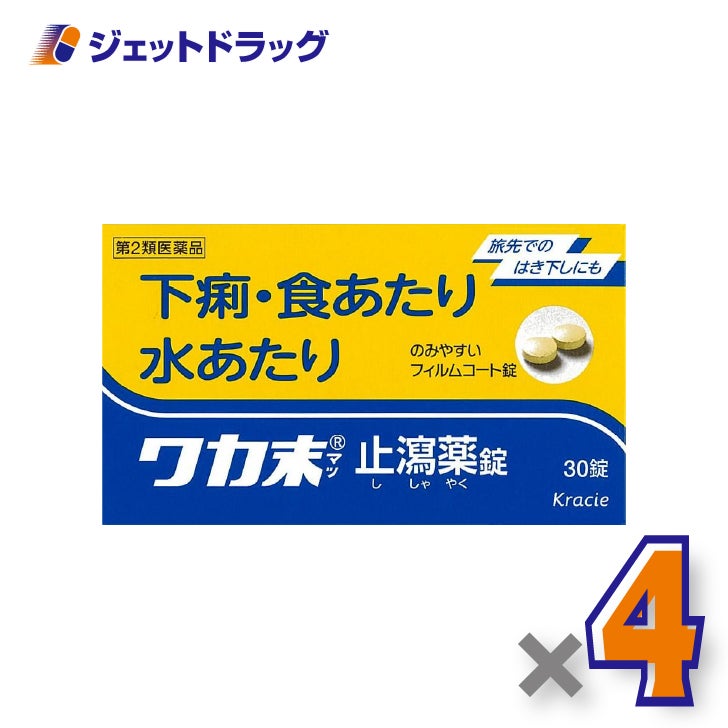 【第2類医薬品】ワカ末止瀉薬錠30錠×4個〔食あたり・下痢〕