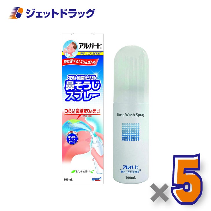 【一般医療機器】アルガード鼻すっきり洗浄液100mL×5個〔鼻洗浄・花粉対策〕