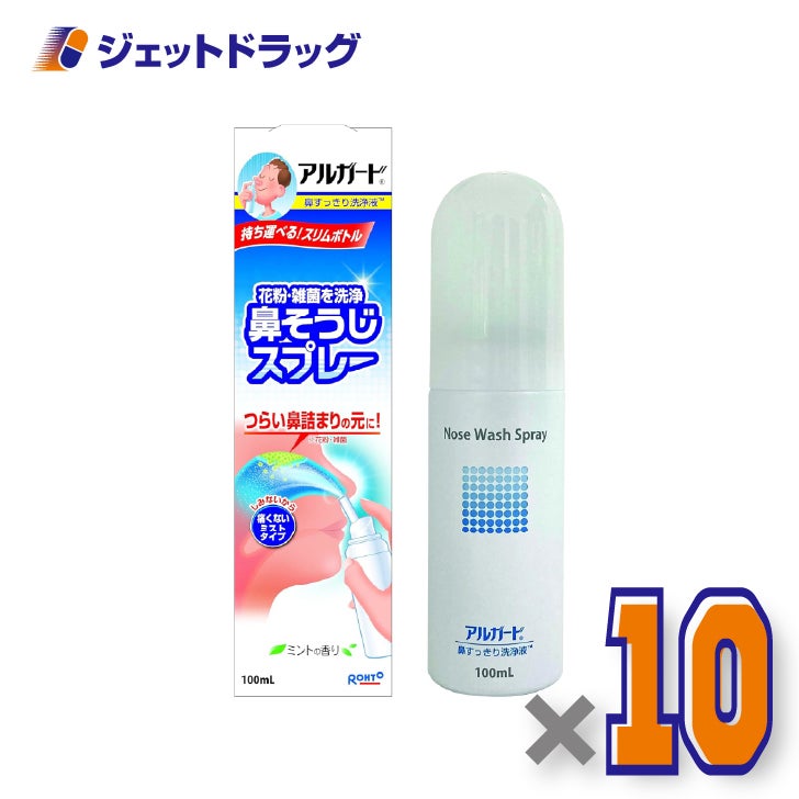 【一般医療機器】アルガード鼻すっきり洗浄液100mL×10個〔鼻洗浄・花粉対策〕