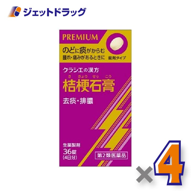 【第2類医薬品】JPS桔梗石膏エキス錠N36錠×4個〔去痰・漢方〕