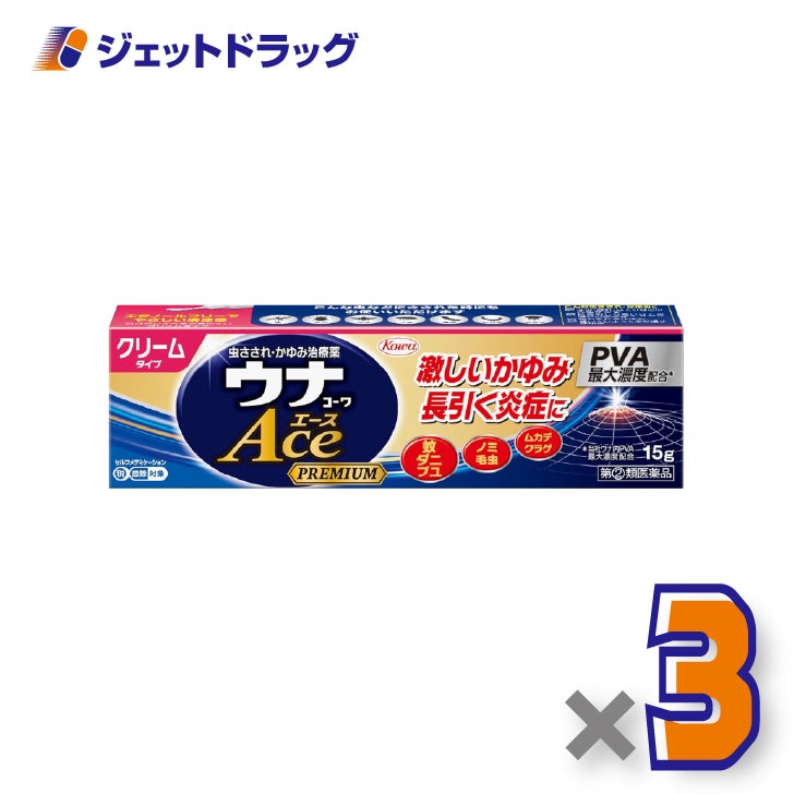 【第(2)類医薬品】ウナコーワエースプレミアムC15g×3個※セルフメディケーション税制対象〔虫さされ・かぶれ〕