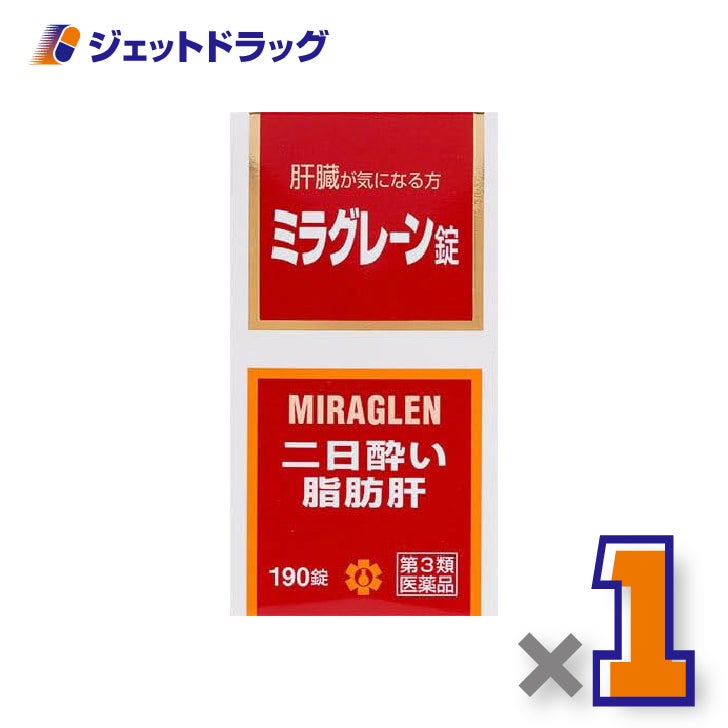 【第3類医薬品】ミラグレーン錠190錠×1個〔肝臓・二日酔い〕