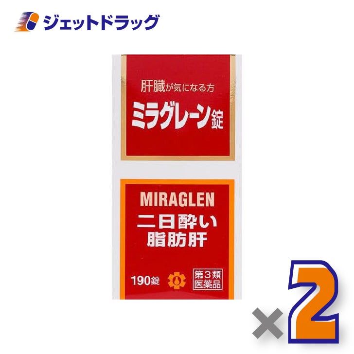 【第3類医薬品】ミラグレーン錠190錠×2個〔肝臓・二日酔い〕